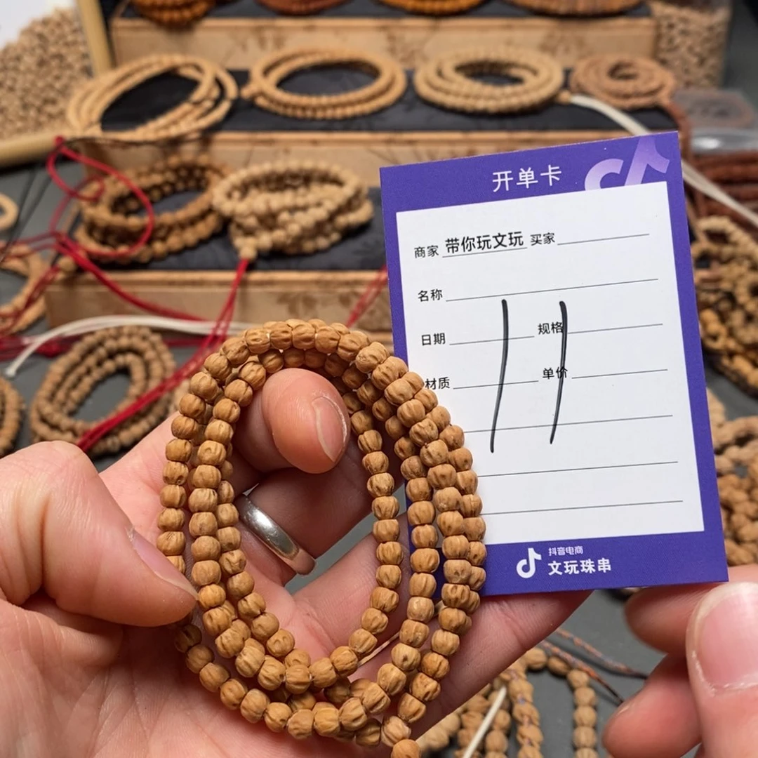 柏香籽/百香籽把件谁***谁11号牌