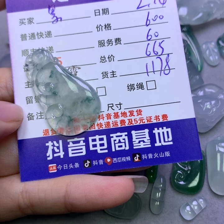 翡翠挂件未镶嵌景*言