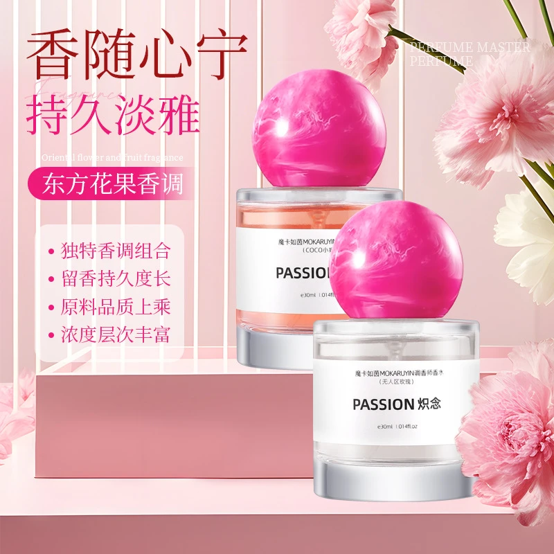 炽念女士香水持久留香清新淡香贵妇淡雅甜美约会旅游职场聚会30ml