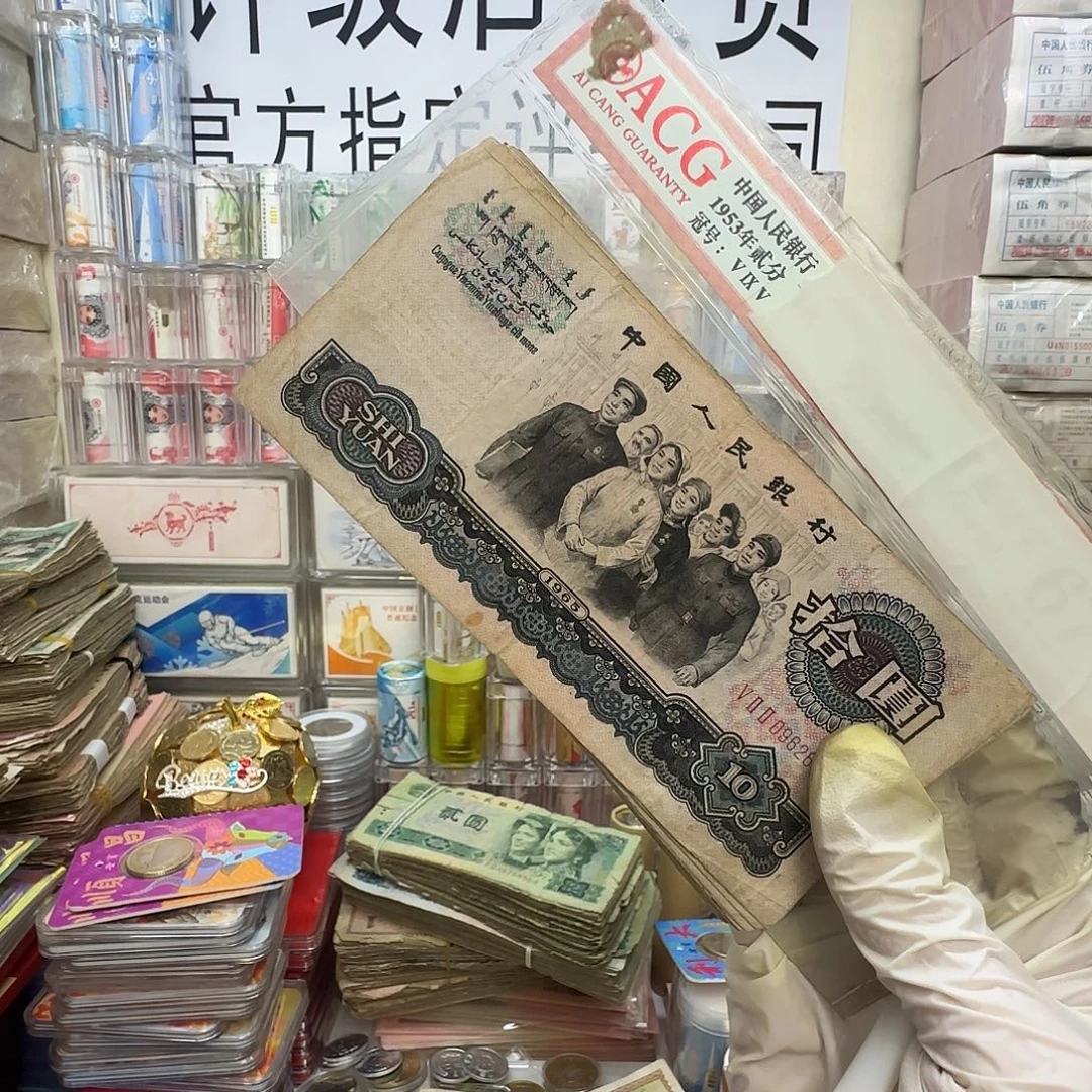 空***菜大团结流通品18张保真。8