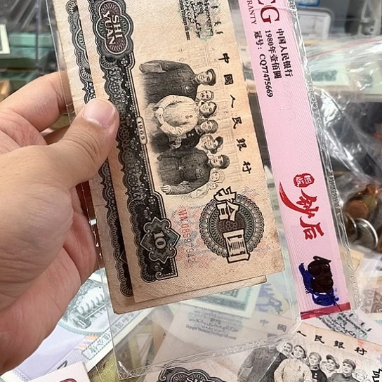 大团结旧票2张一起旧的942