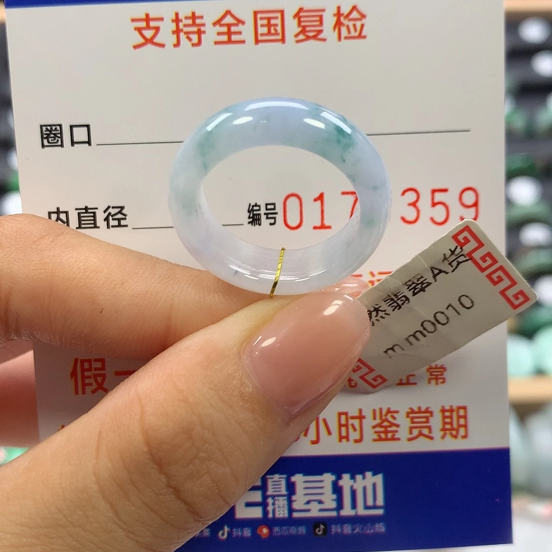 未镶嵌戒指翡翠15圈口