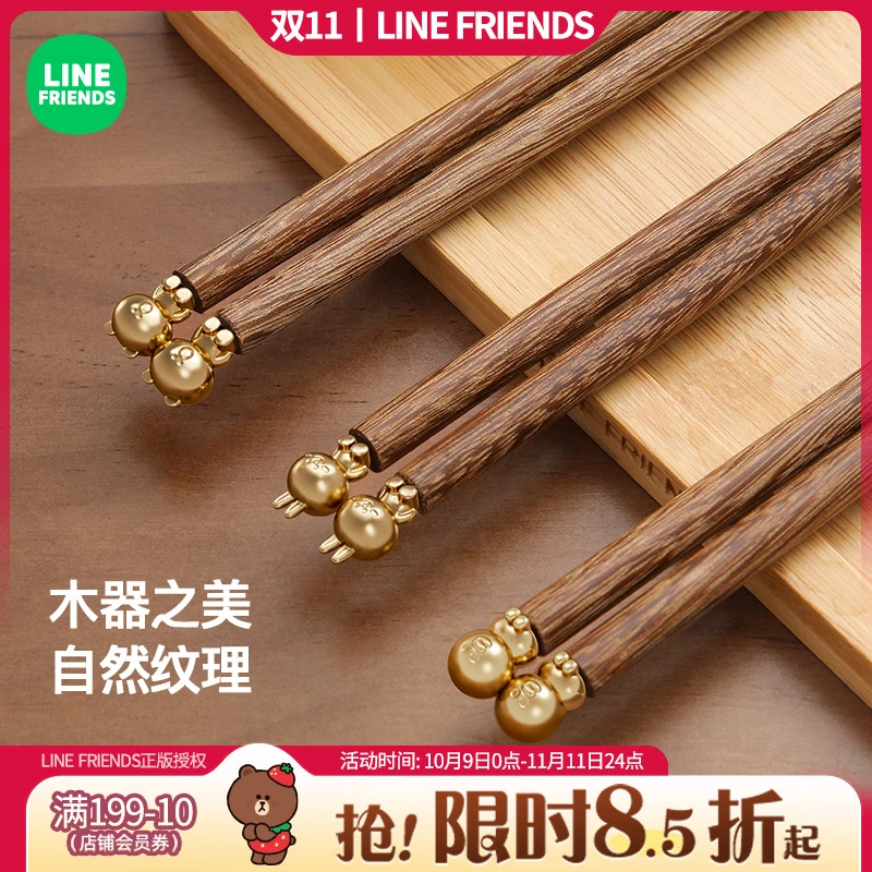 【直播专属福利】木筷子高档家用防滑防潮防霉家庭专用公筷鸡翅筷