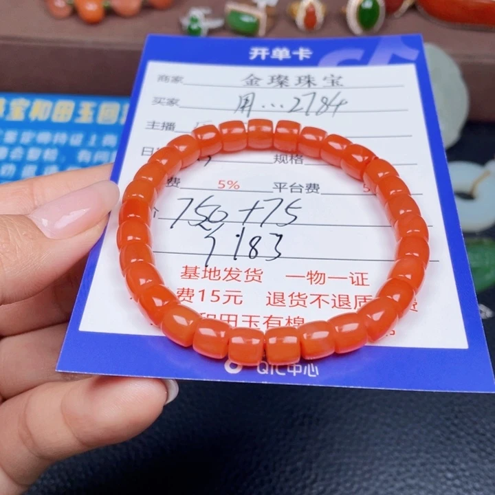 用***4南红玛瑙未镶嵌颈饰