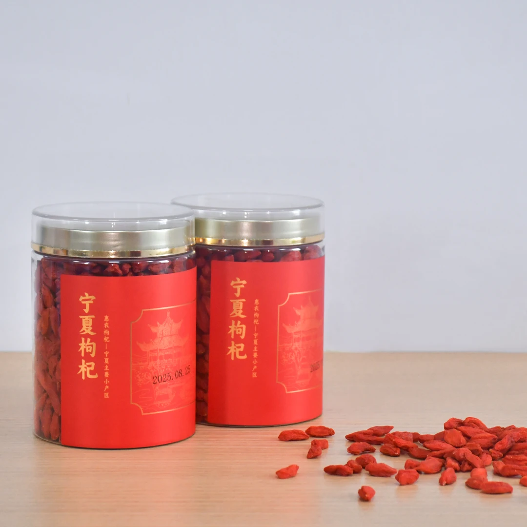 汇农永固特优无碱罐装枸杞 250g