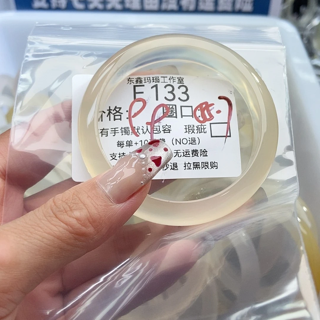 手镯玛瑙/玉髓未镶嵌糖*糖133