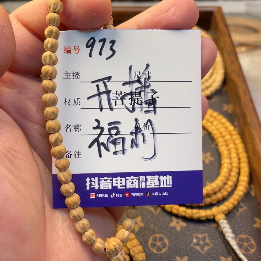 柏香籽/百香籽手串柏香籽单圈开播福利973