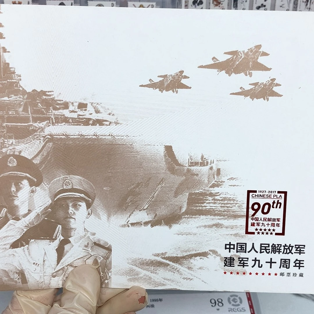 2017军90周年邮折原装发行