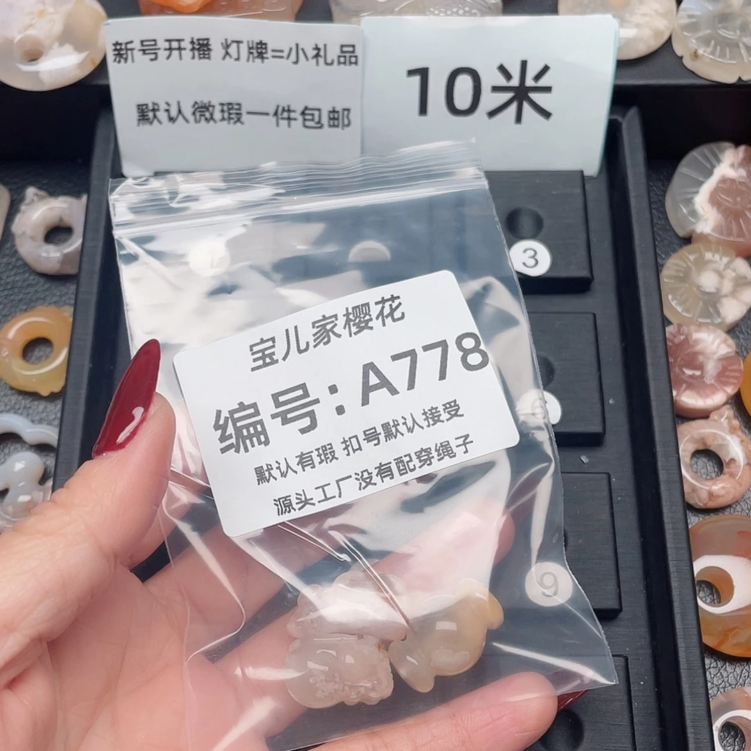 玛瑙/玉髓颈饰未镶嵌房**何