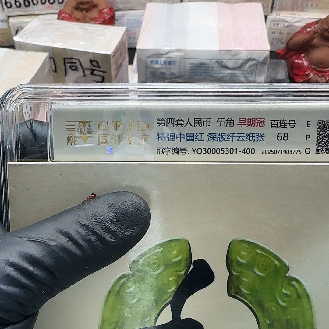 点5百连YO30005301