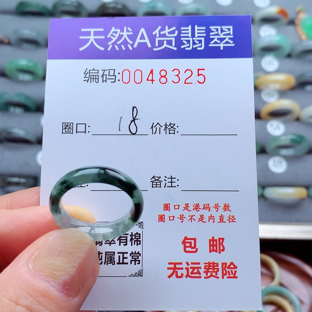 翡翠未镶嵌戒指天然