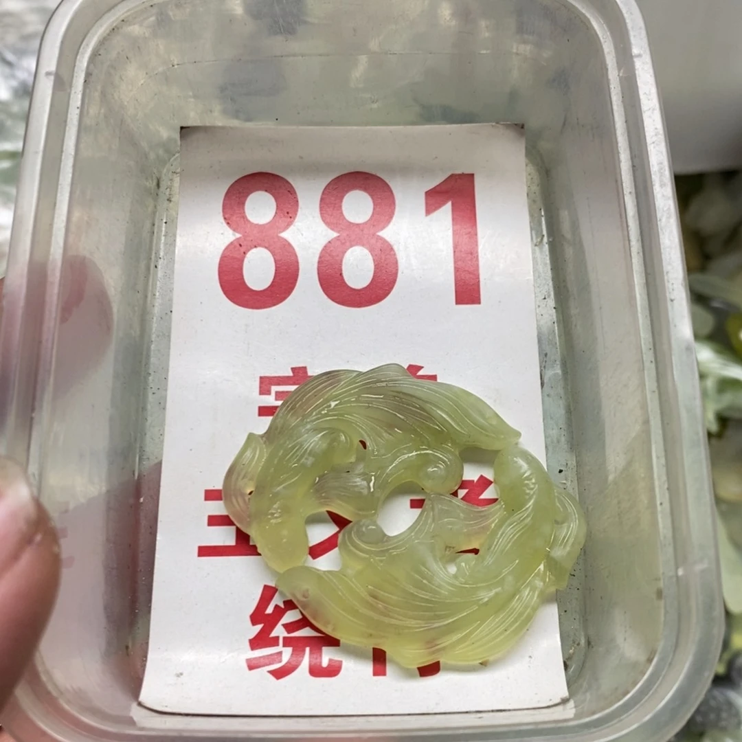 蛇纹石玉挂坠未镶嵌