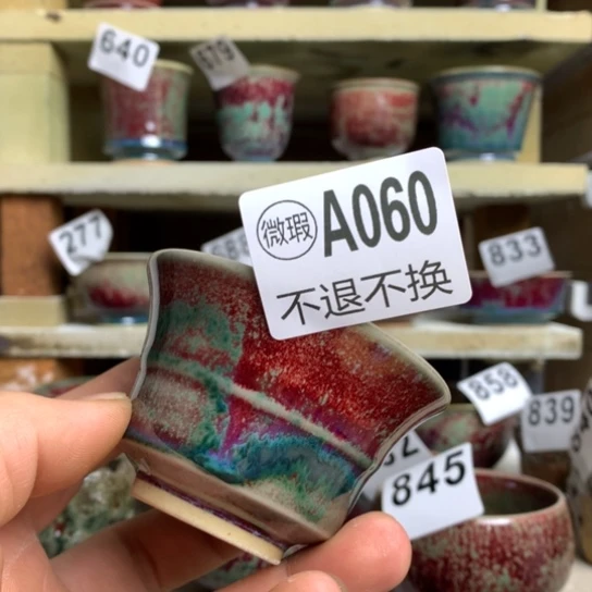 钧瓷的制作方法和