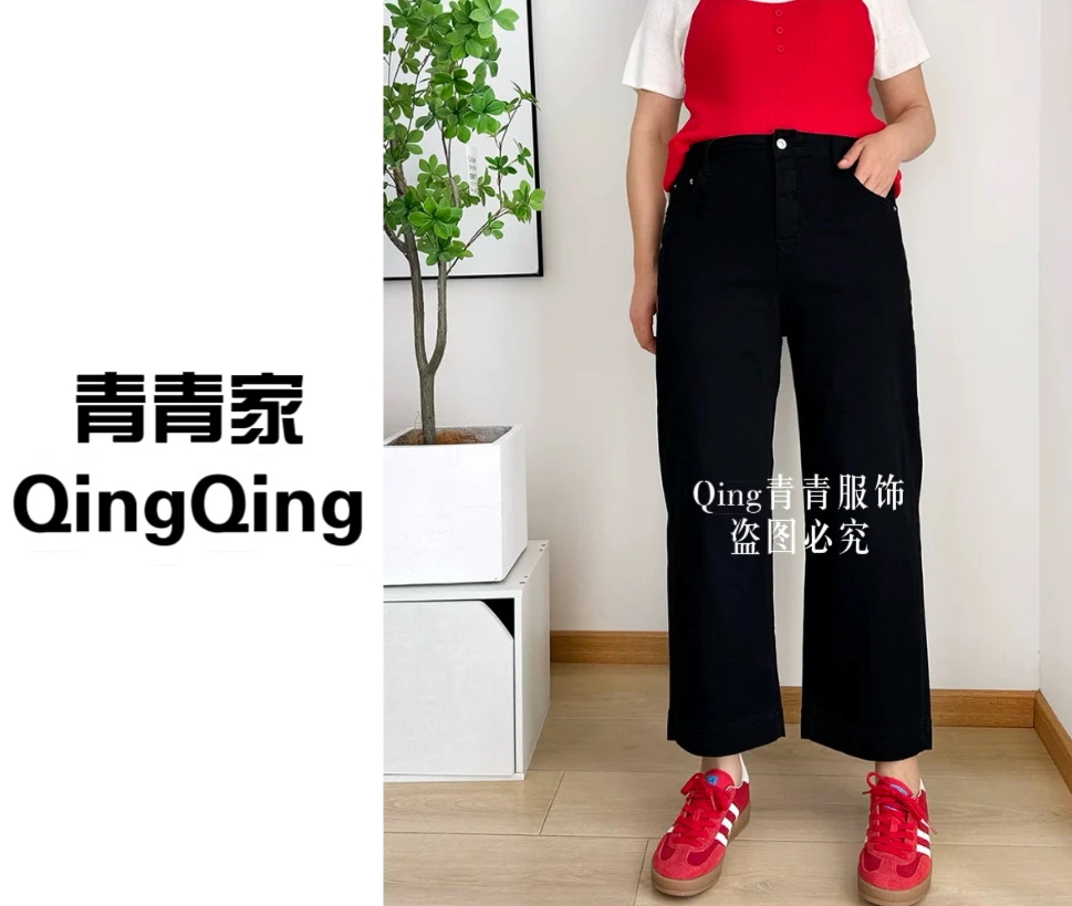 青青家  【薄款小烟管】大码直筒面膜裤黑色牛仔显瘦烟管裤-1202