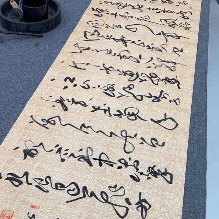 书法沁园春长沙草书