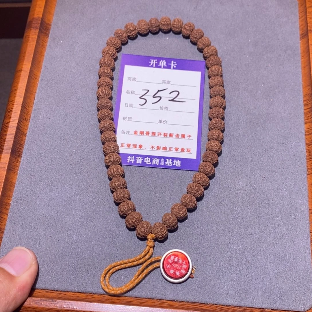 威***ㅤ手串金刚菩提352老树梅花6半9,3