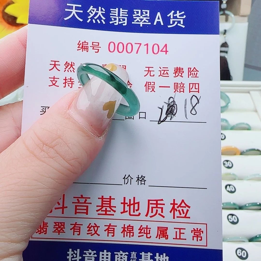 舍***得翡翠未镶嵌戒指戒指
