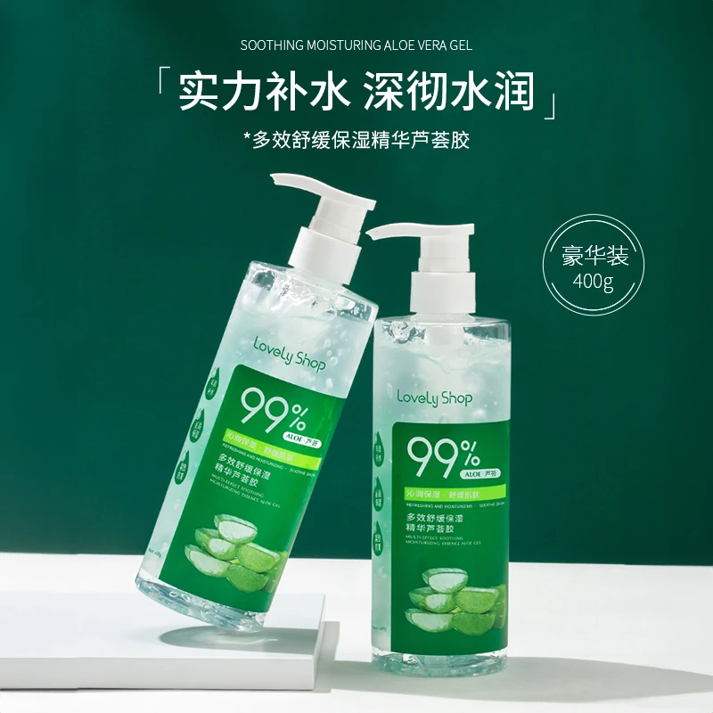 【新疆包邮】可爱小铺多效舒缓保湿芦荟胶