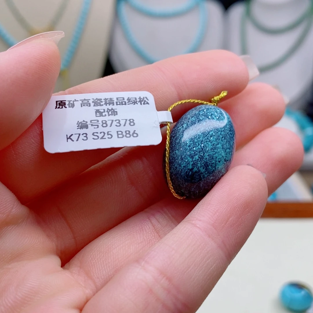 未镶嵌绿松石珠宝奇石