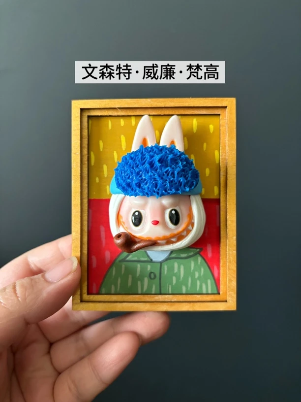 拉布名人画（定制款，可做摆件可做冰箱贴）