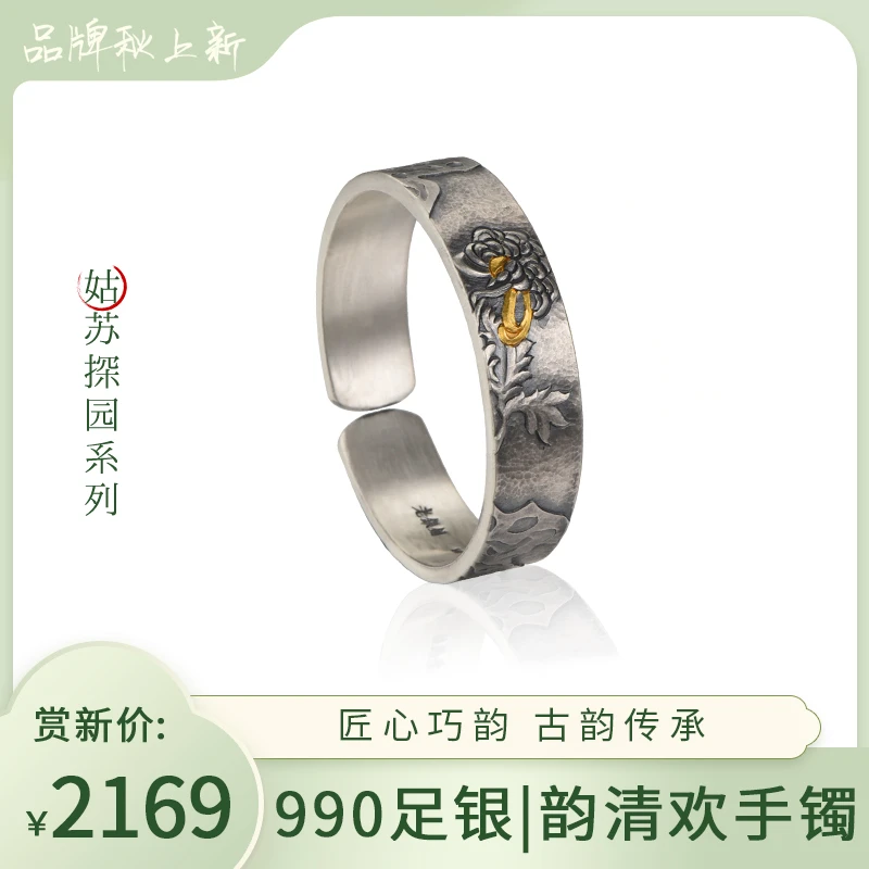 吴越老银铺 足银手镯  足银 韵清欢手镯古韵可调节女士银镯
