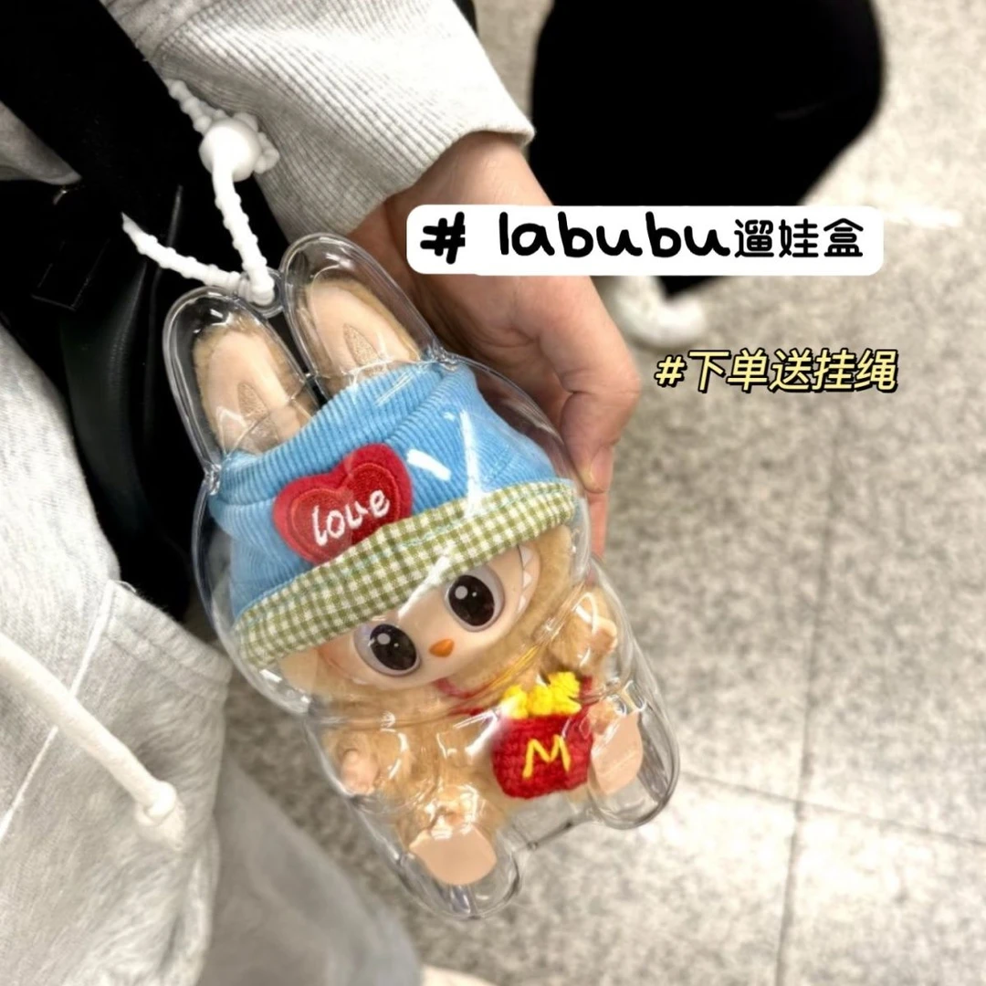 labubu保护壳搪胶泡泡玛特收纳盒透明防尘防脏展示盒便携溜娃盒