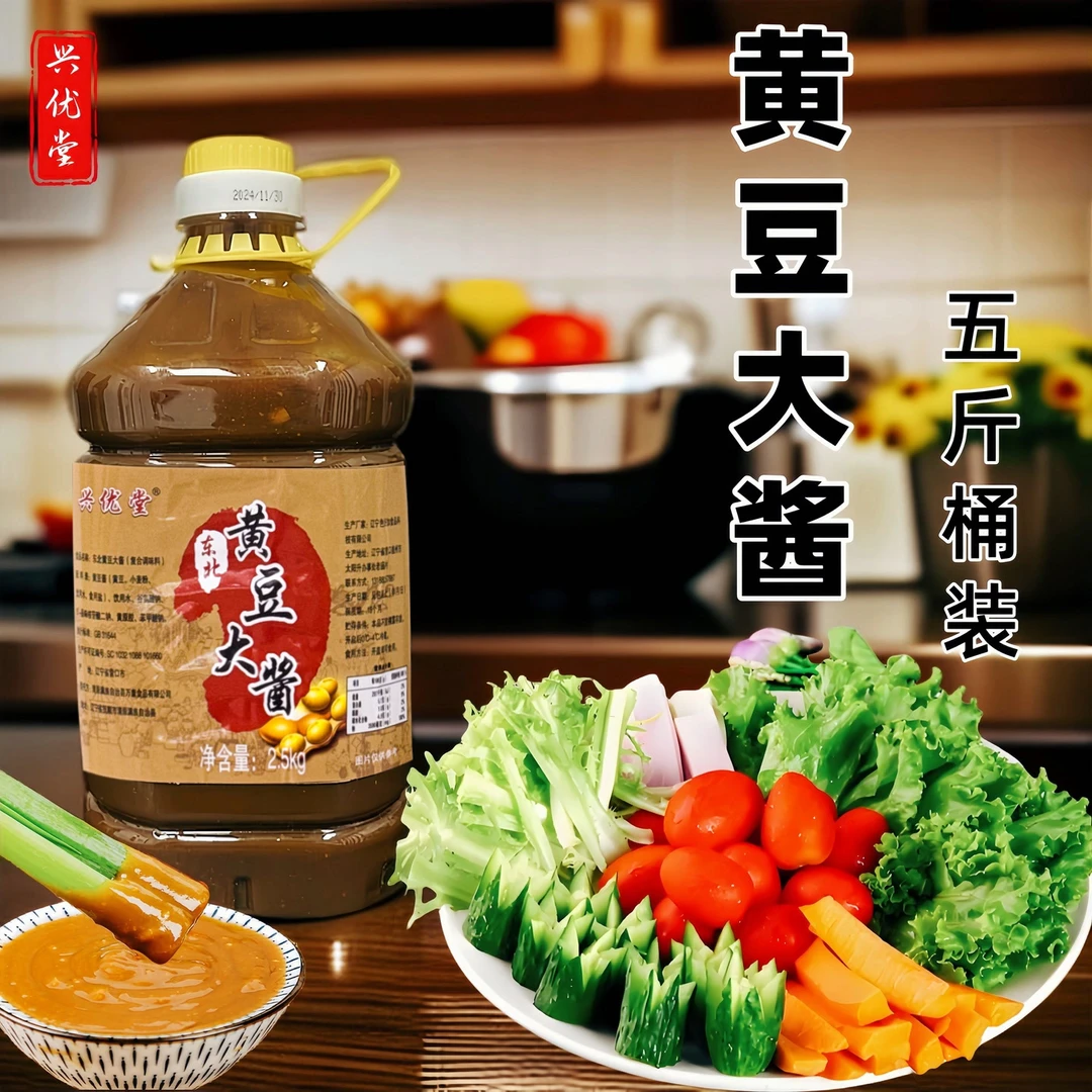 【厂家直发】兴优堂黄豆大酱笨大酱新老包装随机5斤桶装