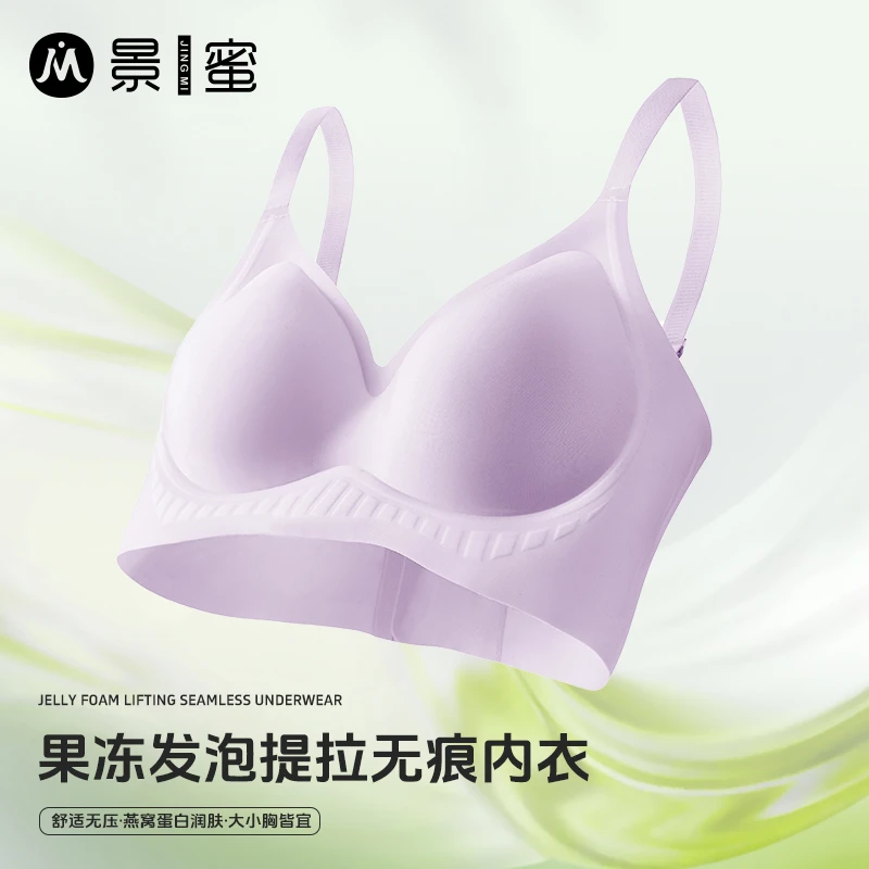景蜜果冻发泡提拉无痕无钢圈抗菌冰丝贴肤轻薄无痕文胸