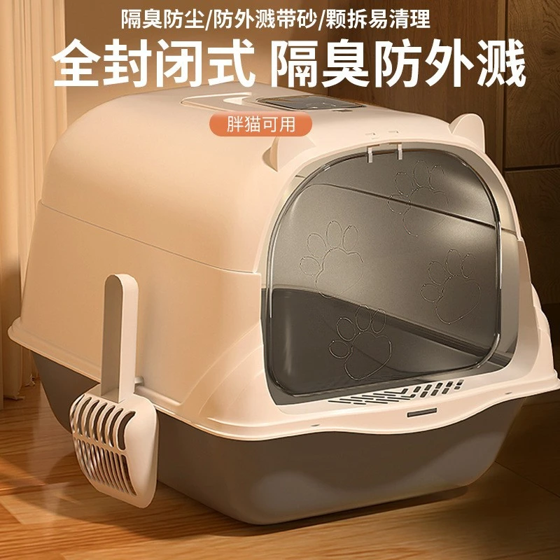 宠物用品全封闭猫砂盆防外溅超大号猫厕所紫外线杀菌
