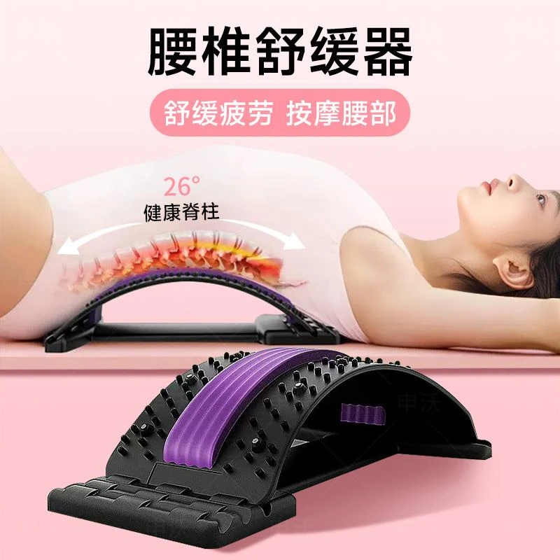 腰部顶腰板腰椎舒缓器脊椎矫正器腰椎拉伸按摩板可调节腰部托 托