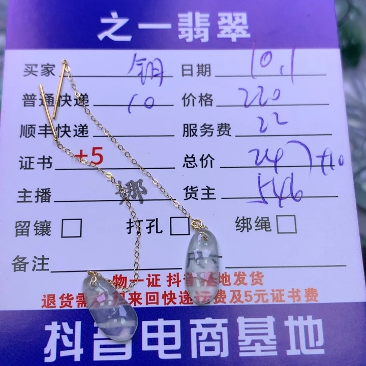 颈饰18K金镶嵌翡翠钥*