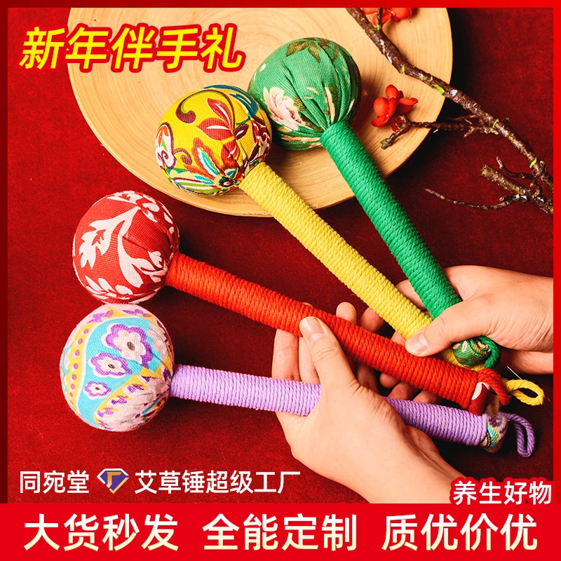 艾草锤diy手持艾灸锤艾草养生锤老人保健伴手礼艾草捶按摩美人锤