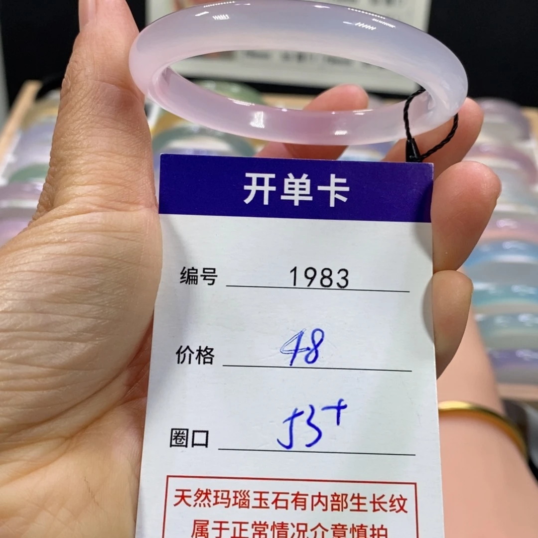 半****玛瑙/玉髓未镶嵌手镯1983