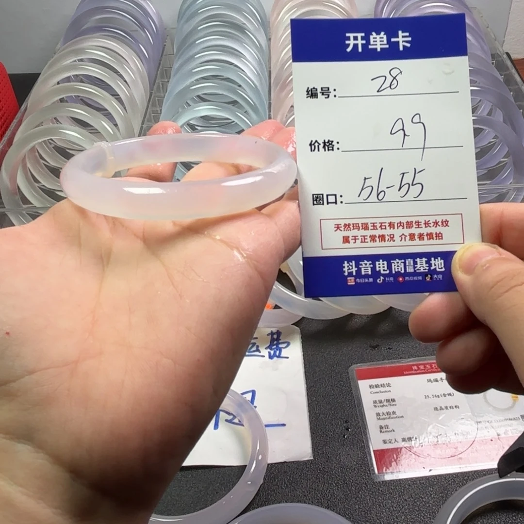 玛瑙/玉髓未镶嵌手镯