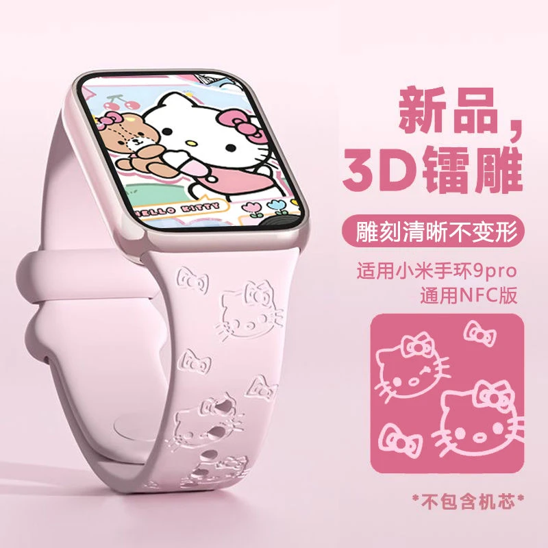 适用红米Watch4/5/6表带可爱凯蒂猫硅胶小米8pro/9小米watch5表带