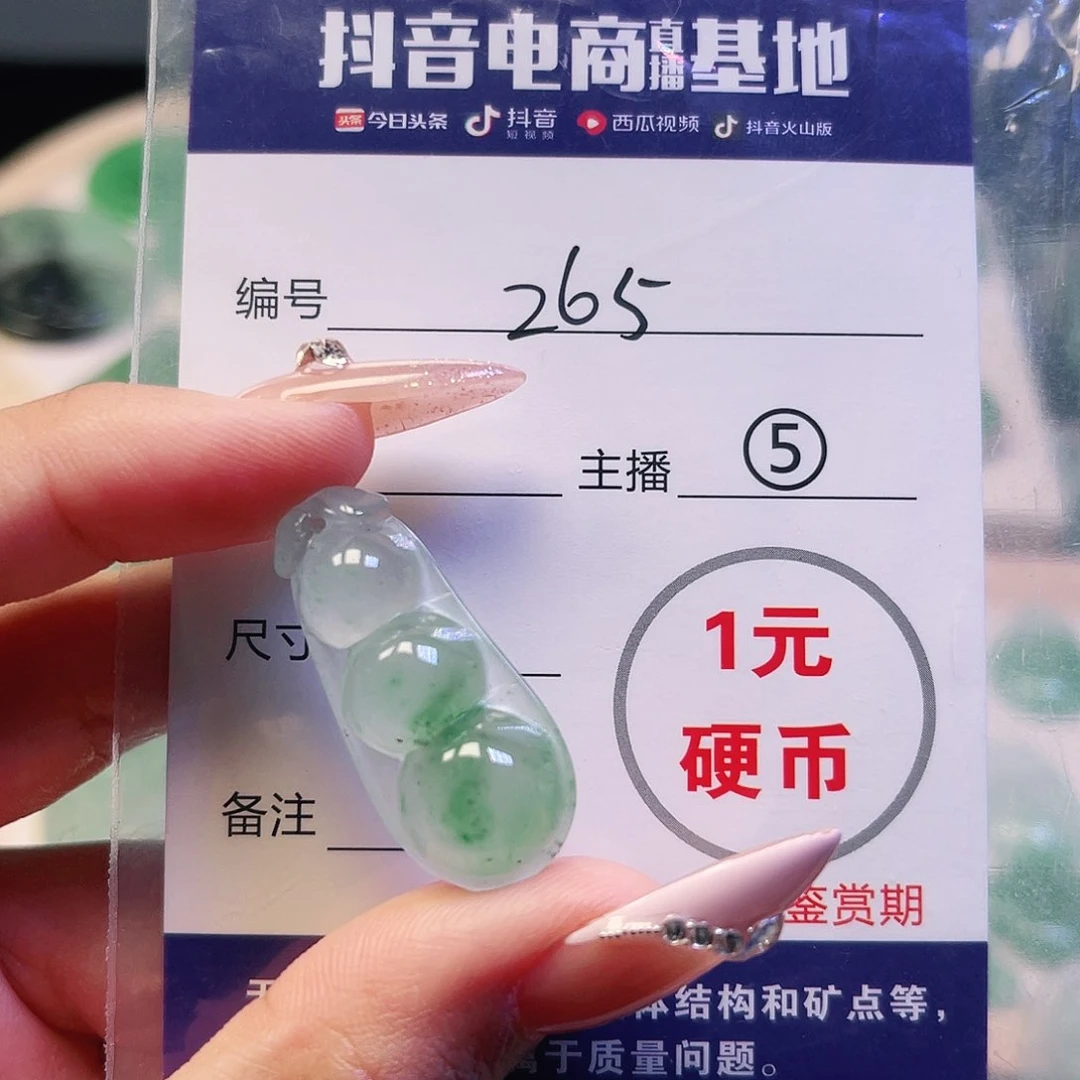 ·***~石英质玉未镶嵌颈饰