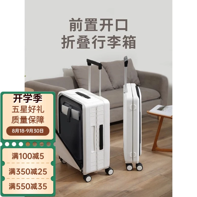 德国可折叠女士行李箱推车箱压缩前开口20英寸登机26英寸大容量行