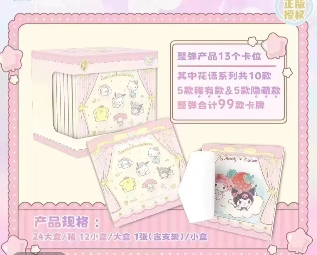 【兜兜拆卡】三丽鸥 收藏卡牌合集代拆