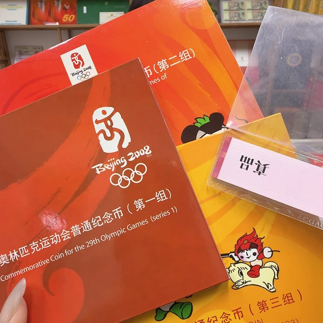 其他普通金属08奥运卡册。。。。