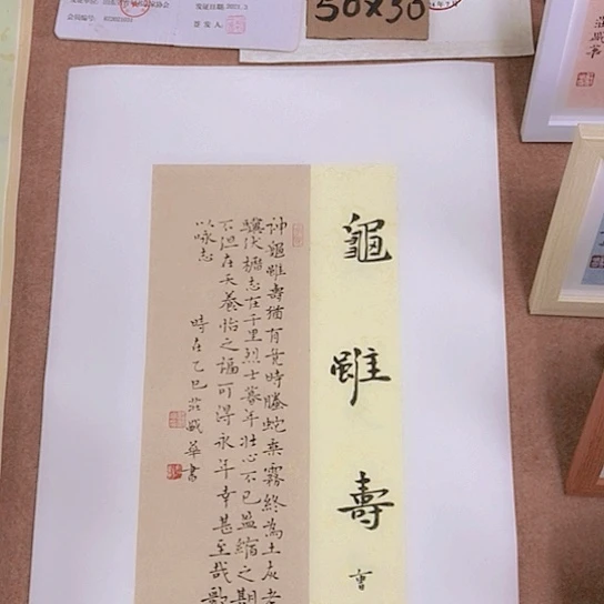 书法庄书法作品欣赏