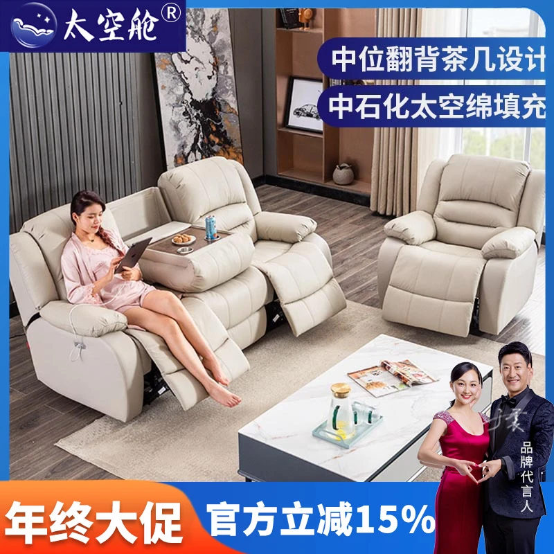 头等太空舱沙发单人客厅家庭影音室电动单双三人皮影院沙发