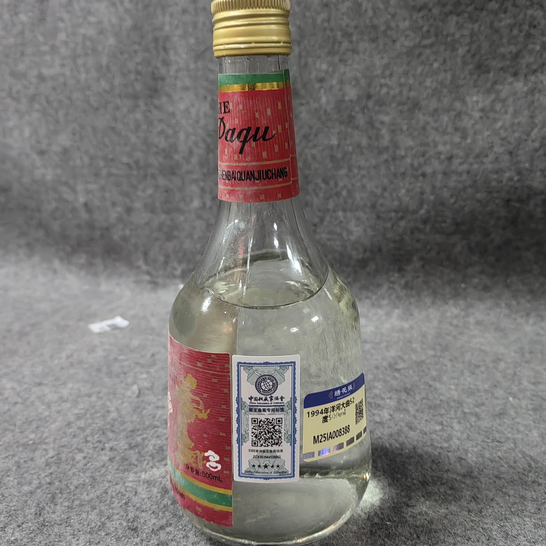 1994年洋河大曲52度500ml-M25IA008388-04