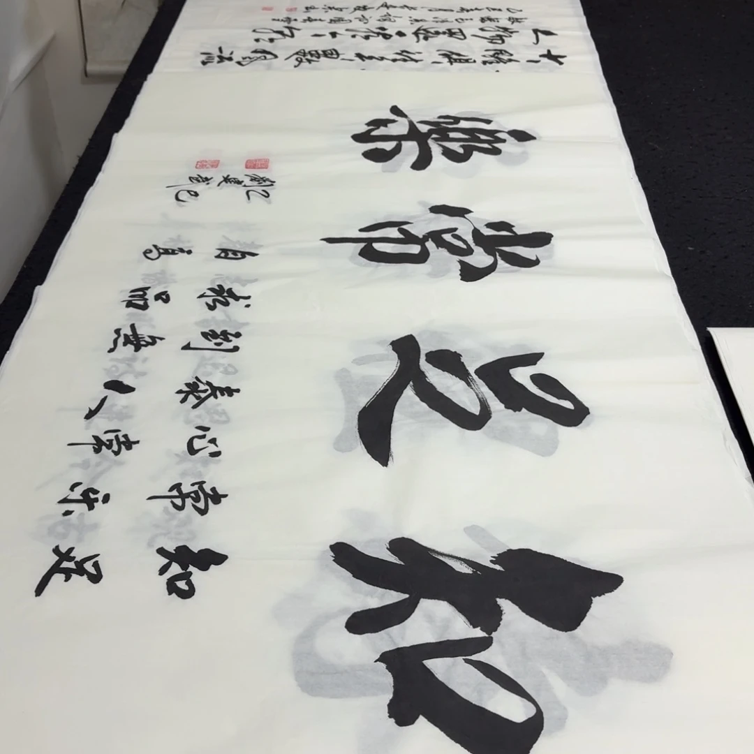 书法老师精品行书