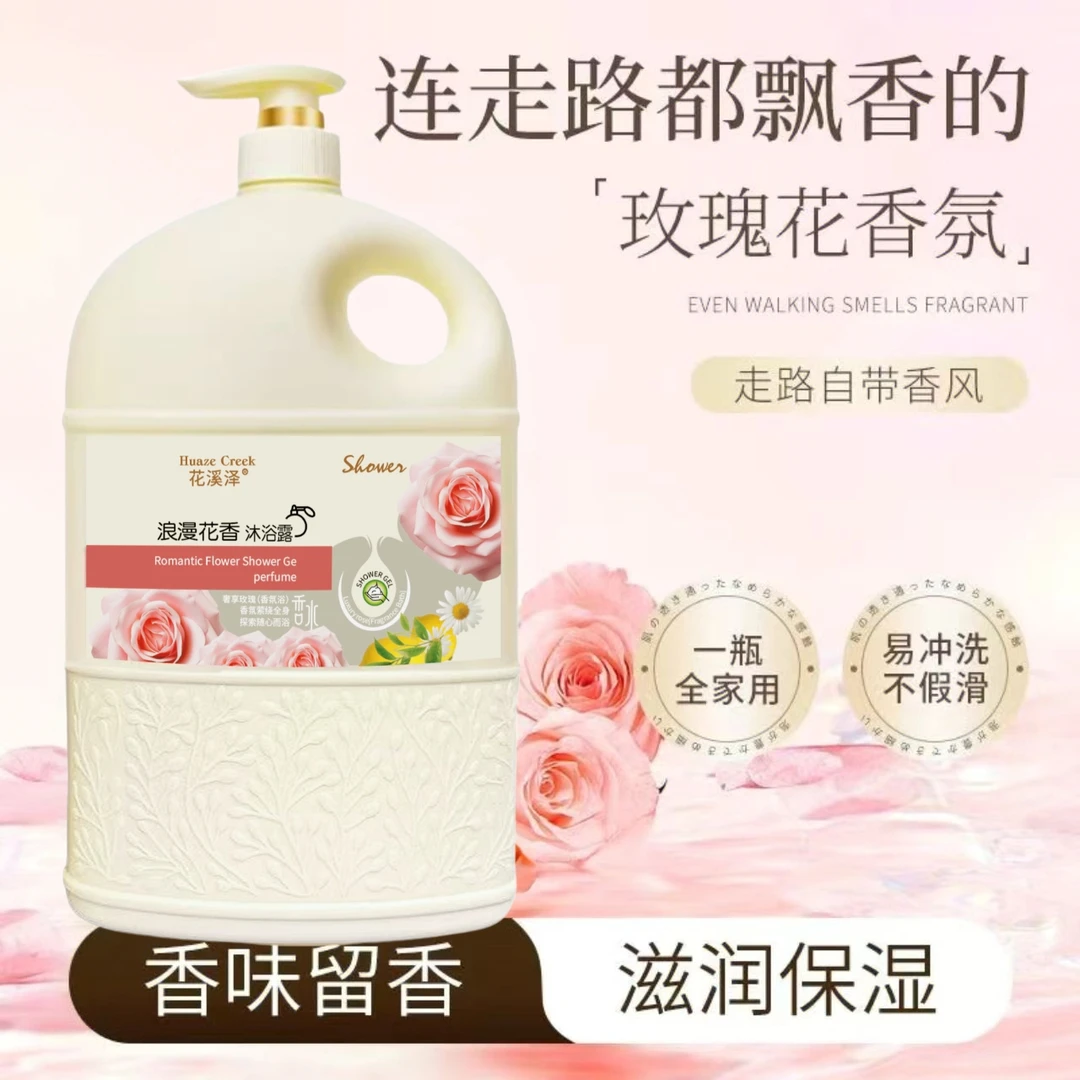 香水沐浴露持久留香家庭清爽补水滋润美肤香氛沐浴乳留香