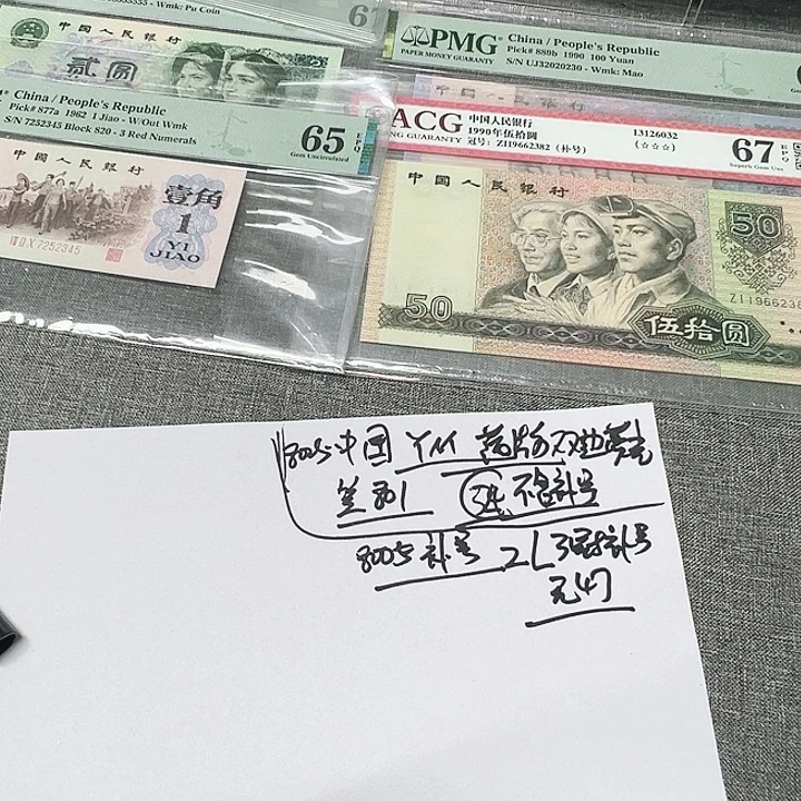 8005.   ZL3冠 补号无47 无封装