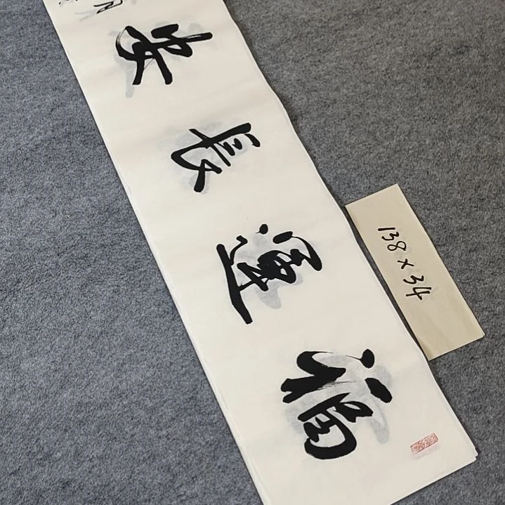 李士军老师书法作品