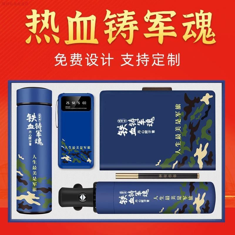 八一礼物战友聚会送战友老兵入伍退伍纪念品保温杯套装活动伴手礼