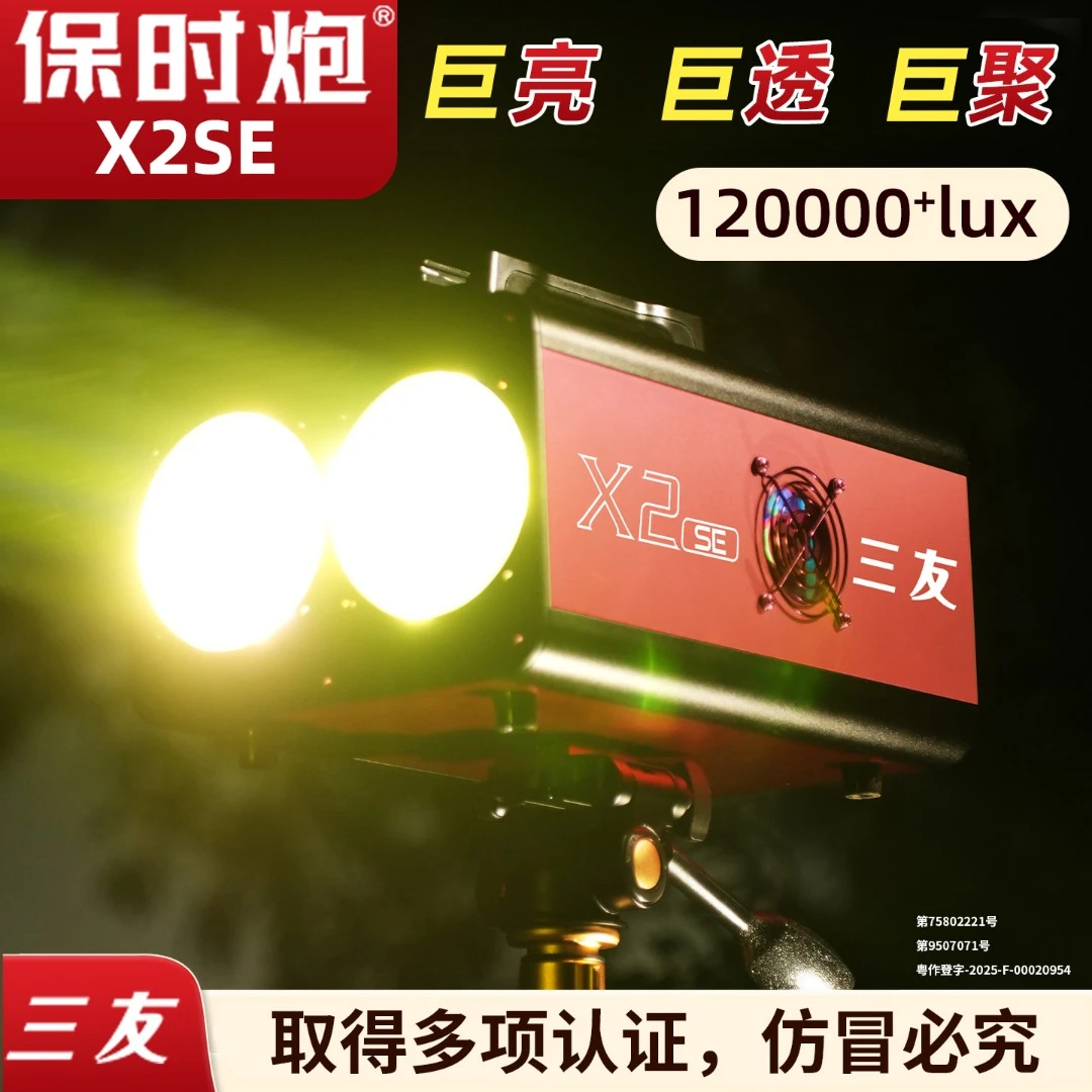 【照度12万+】三友新品激光炮保时炮超高亮度黑坑强光聚鱼正钓抢鱼