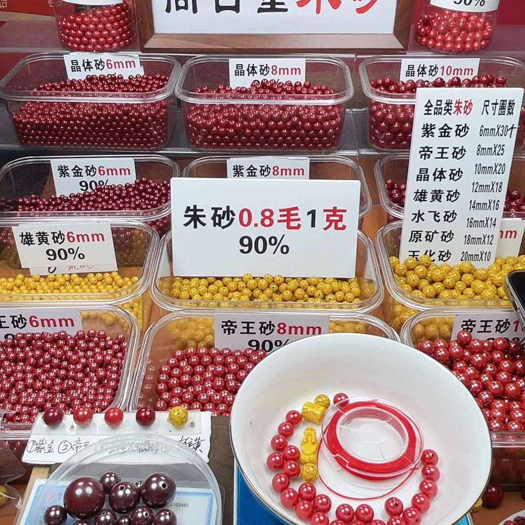 冷***知天然辰砂正品朱砂