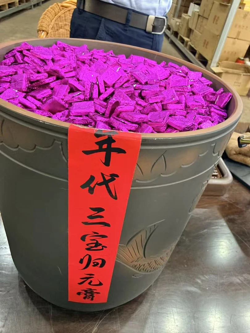 三宝归元膏  茶膏